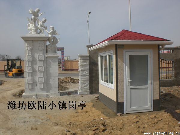 崗亭