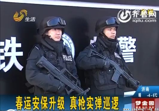 濟(jì)南火車站設(shè)黑色特警崗?fù)? onmousewheel=