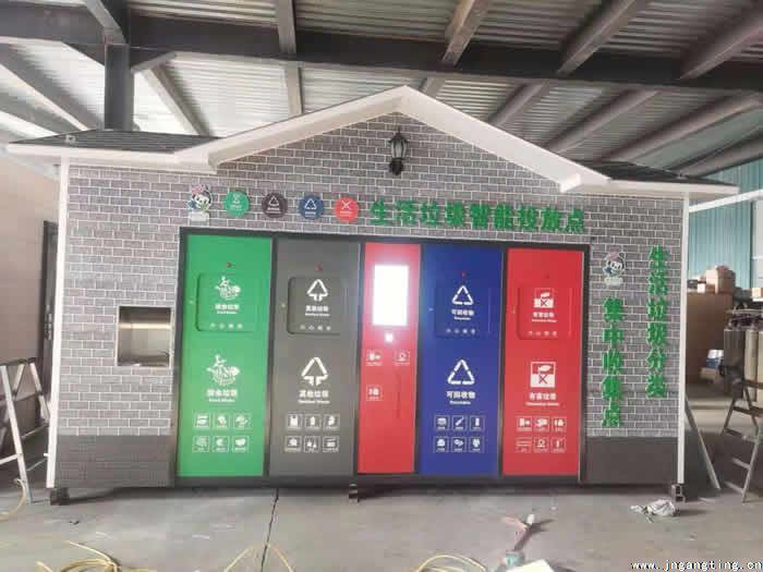 智能垃圾分類房
