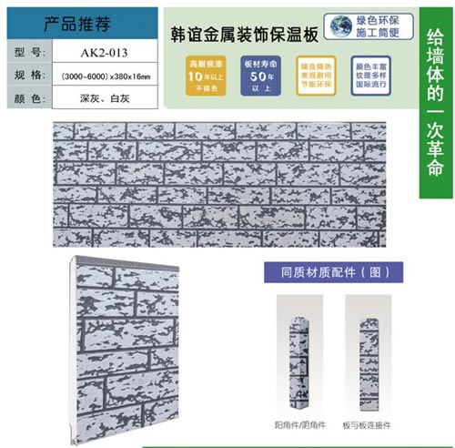 濟(jì)南保溫板